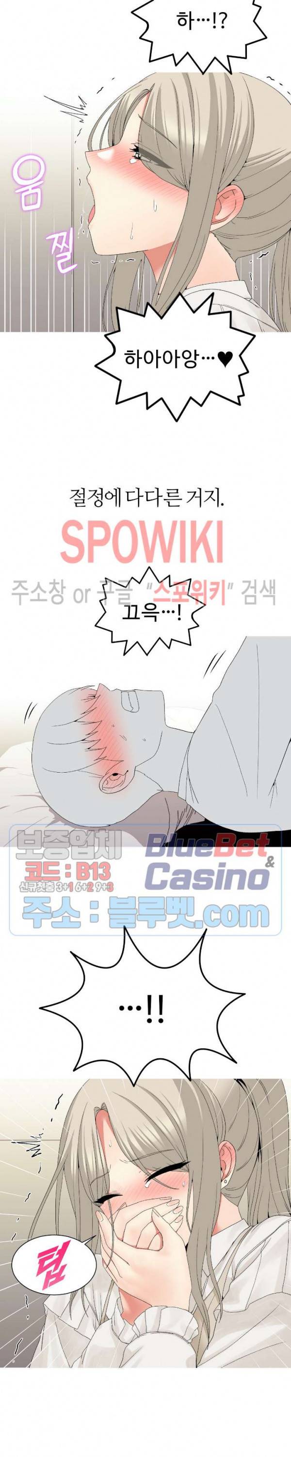대학여우 9화 4