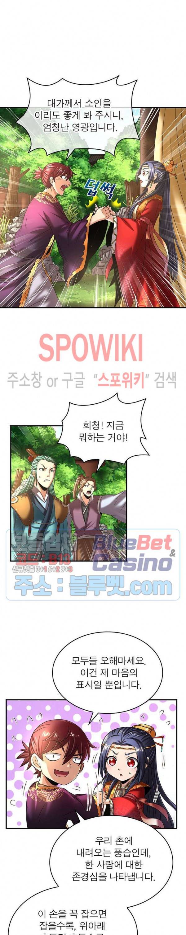 소르골 전기 - 천년전쟁 112화 3
