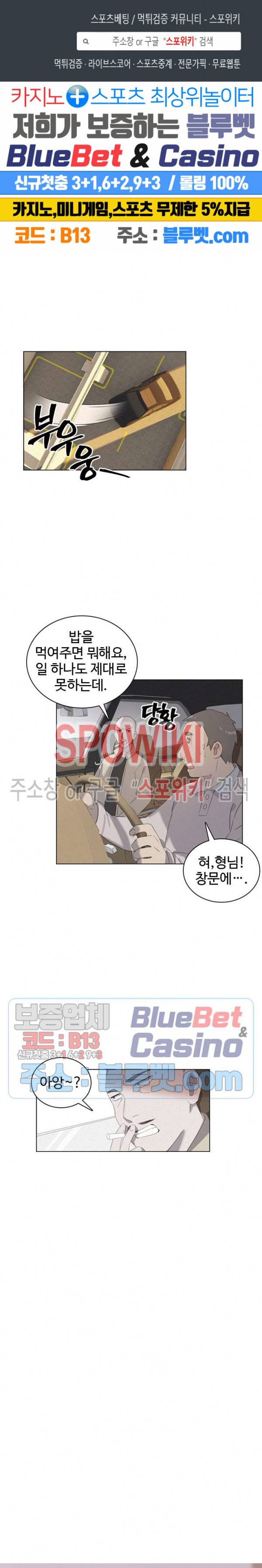 묘한 그녀석 61화 1
