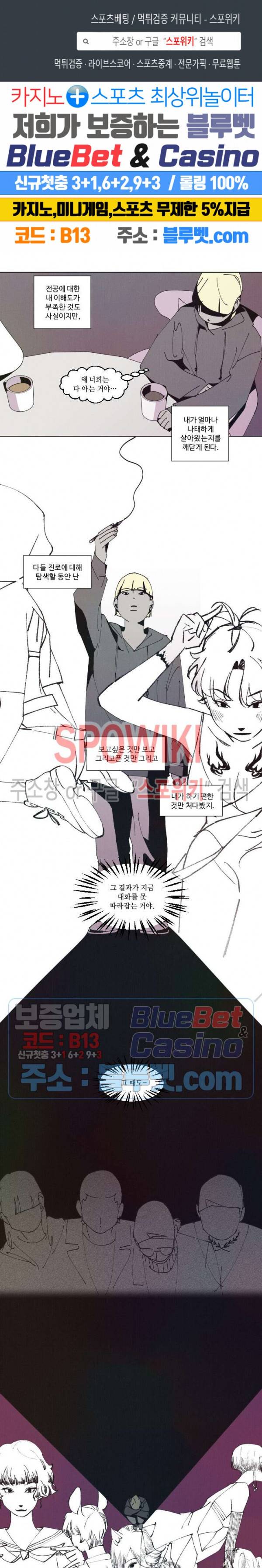 진의불명 17화 1