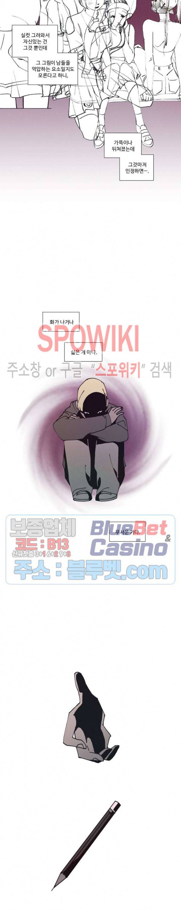 진의불명 17화 2