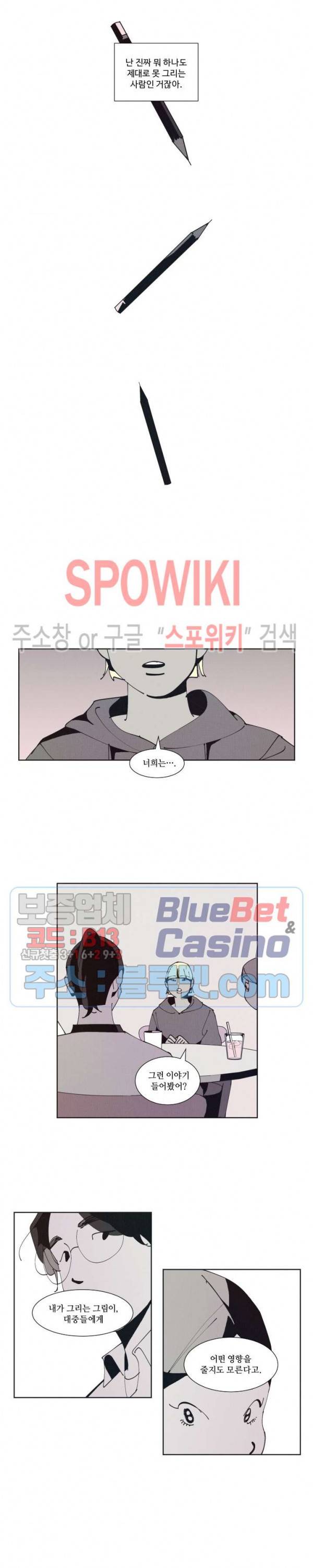 진의불명 17화 3