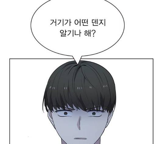 일진이 사나워 85화 6