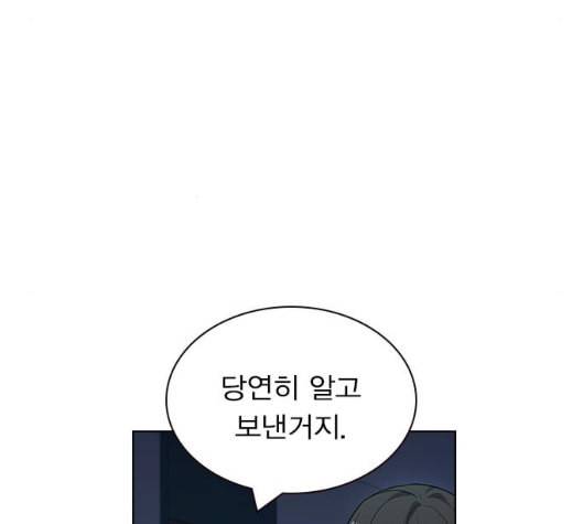 일진이 사나워 85화 8