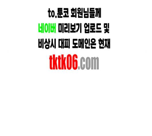 일진이 사나워 85화 16