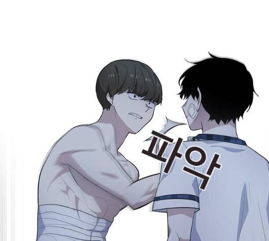 일진이 사나워 85화 17