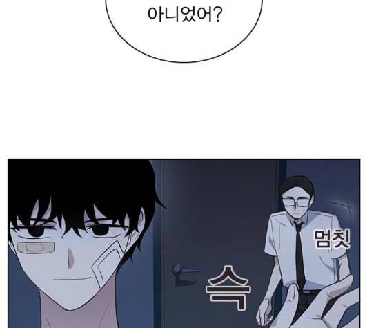 일진이 사나워 85화 20
