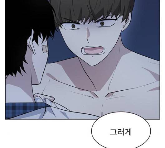 일진이 사나워 85화 22