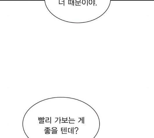 일진이 사나워 85화 28