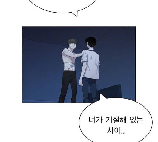 일진이 사나워 85화 29