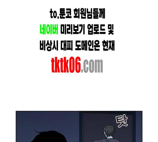 일진이 사나워 85화 36