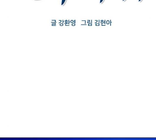 일진이 사나워 85화 42