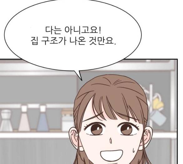 유일무이 로맨스 103화 네이버 3