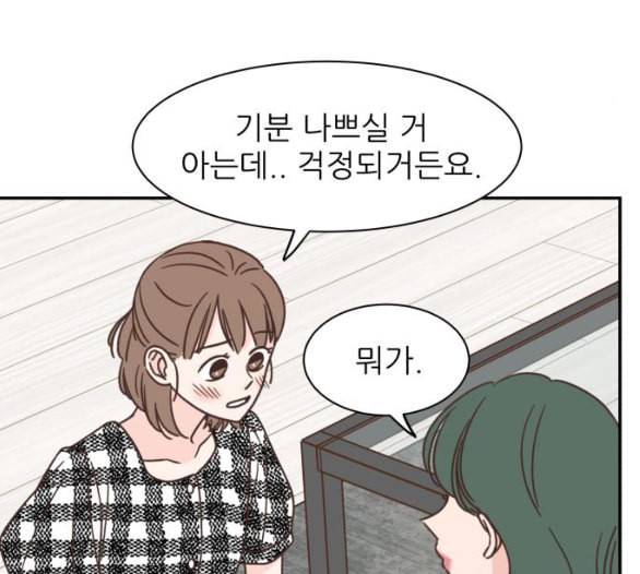 유일무이 로맨스 103화 네이버 5