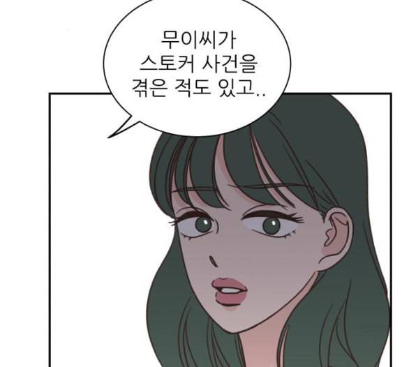 유일무이 로맨스 103화 네이버 7