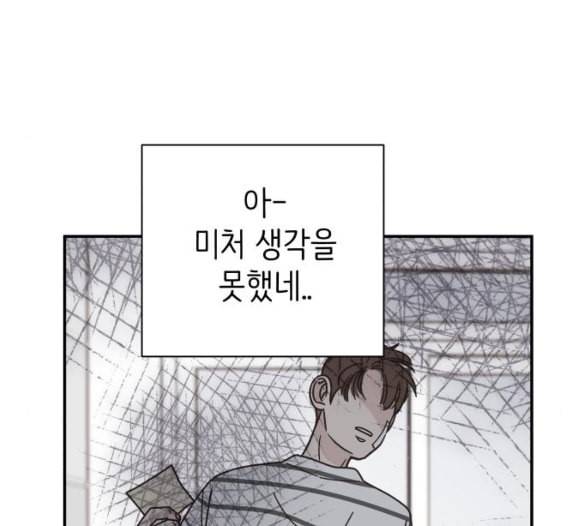유일무이 로맨스 103화 네이버 13