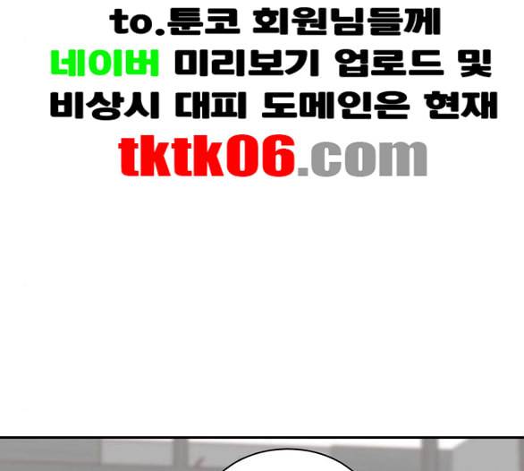 유일무이 로맨스 103화 네이버 15