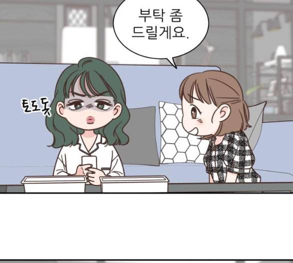 유일무이 로맨스 103화 네이버 16
