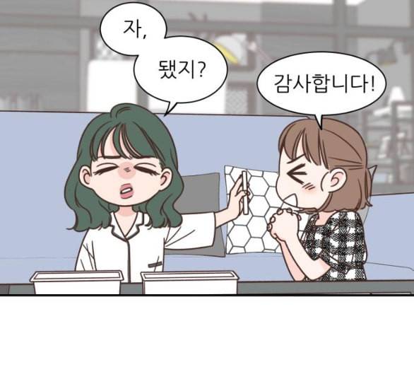 유일무이 로맨스 103화 네이버 17