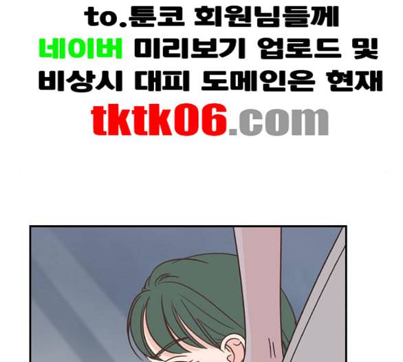 유일무이 로맨스 103화 네이버 18