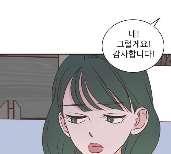 유일무이 로맨스 103화 네이버 24