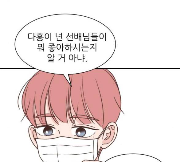 유일무이 로맨스 103화 네이버 31