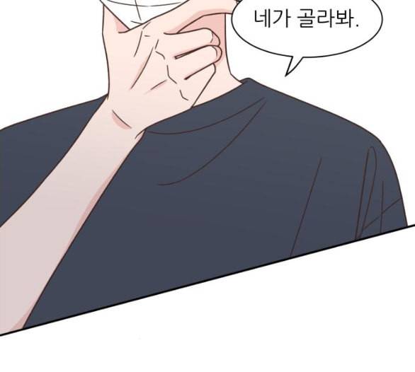 유일무이 로맨스 103화 네이버 32