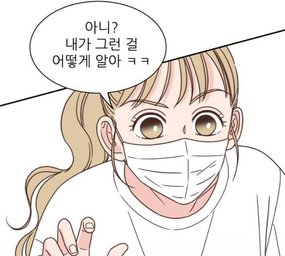 유일무이 로맨스 103화 네이버 33