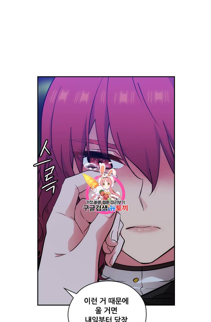 아도니스 146화 1