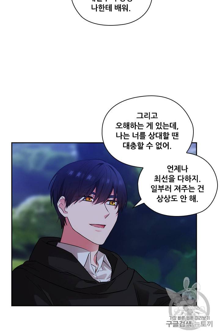 아도니스 146화 2