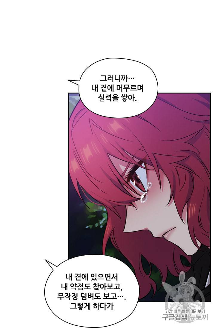 아도니스 146화 3