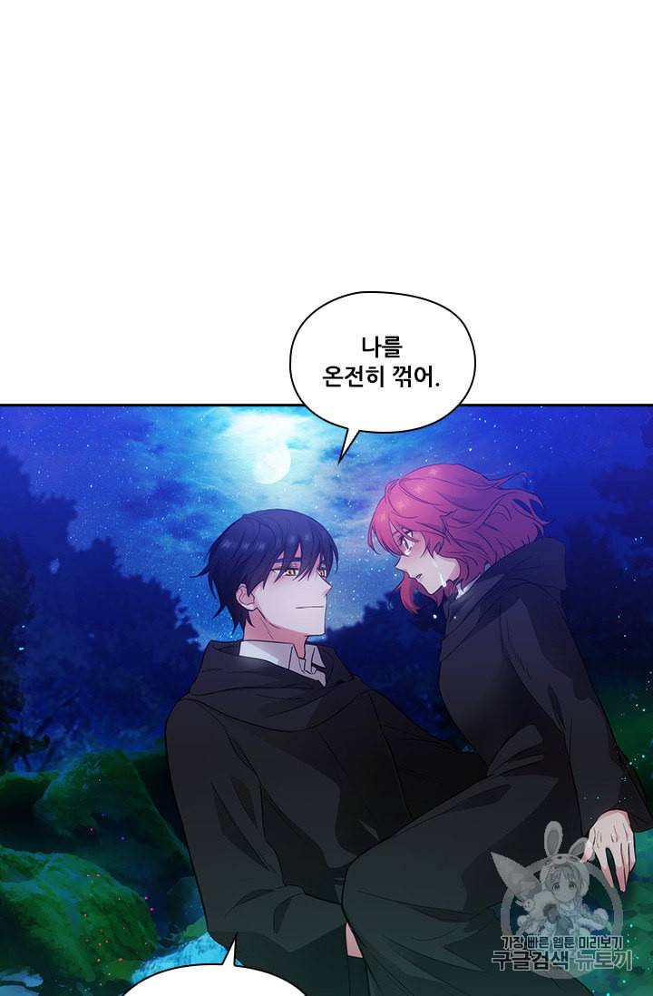 아도니스 146화 4