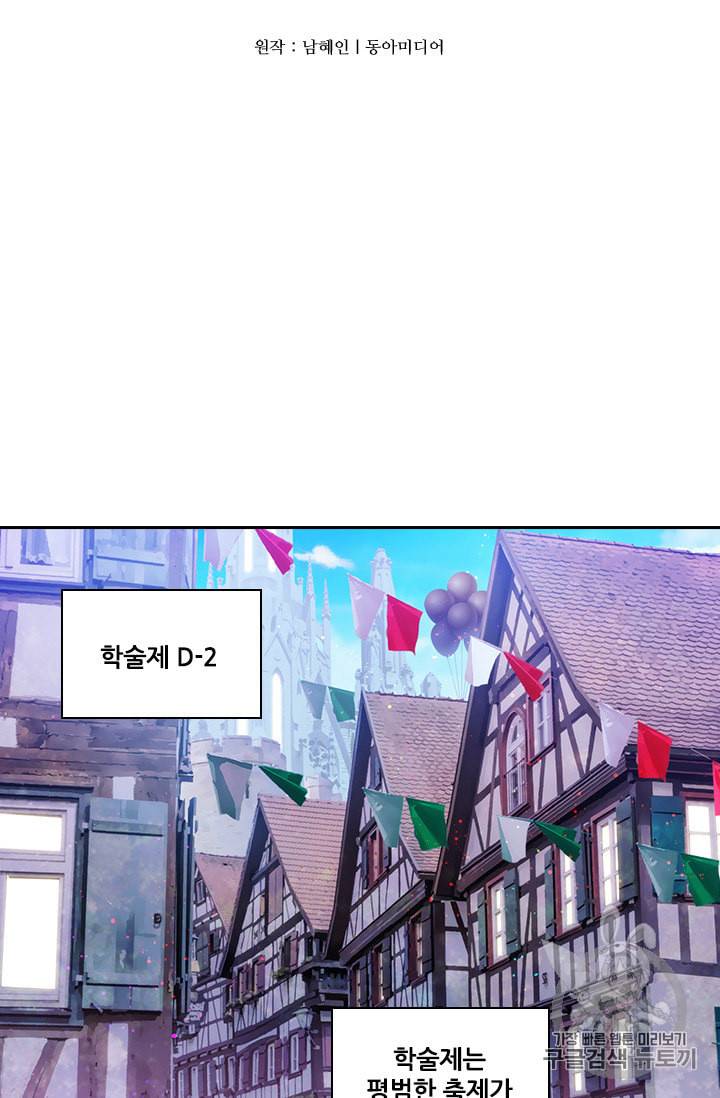 아도니스 146화 6