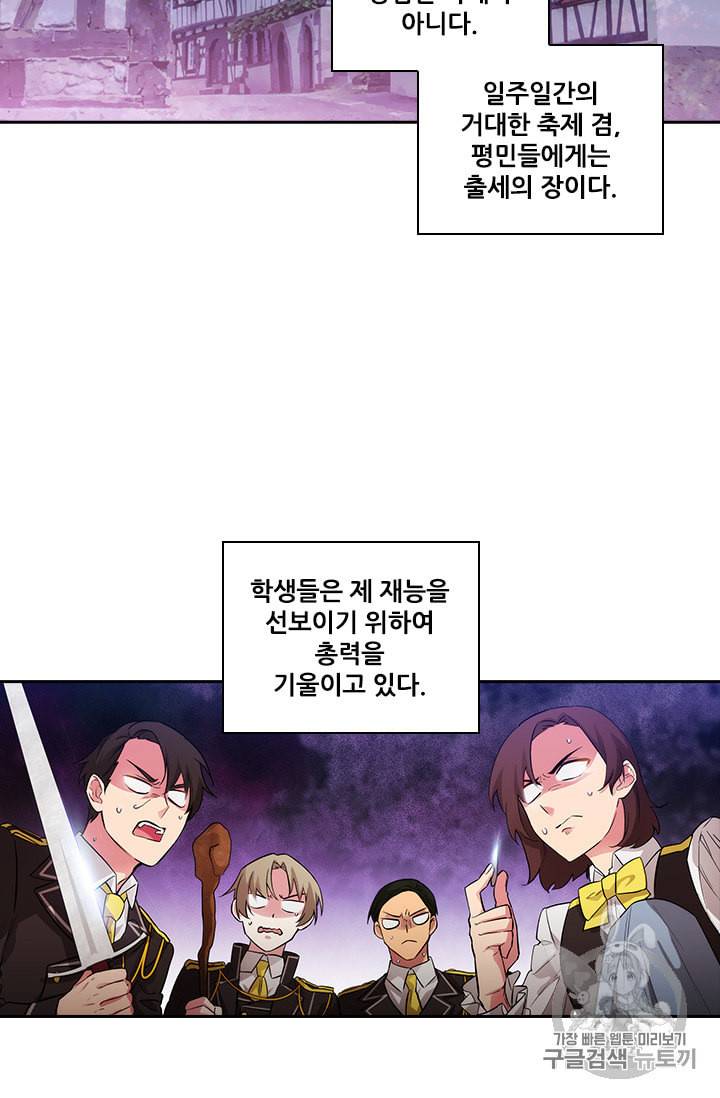 아도니스 146화 7
