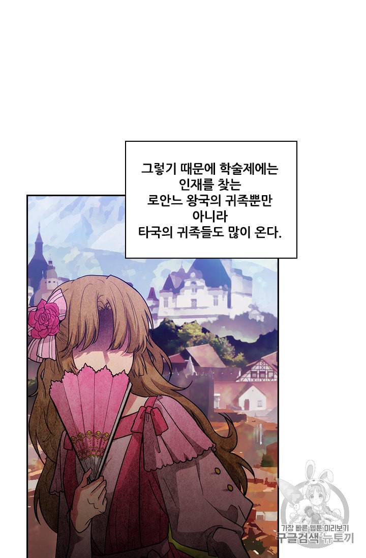 아도니스 146화 8