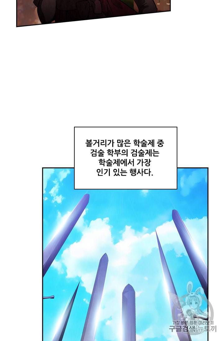 아도니스 146화 9
