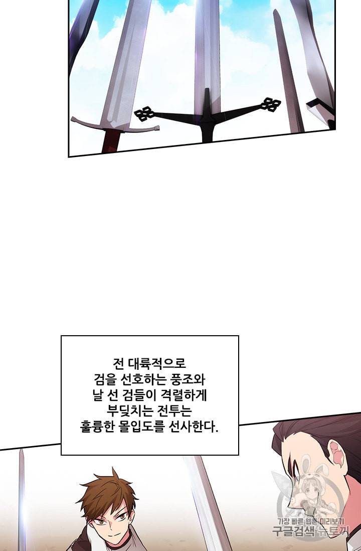 아도니스 146화 10