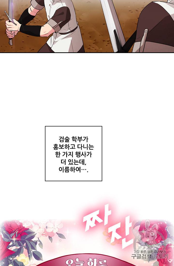 아도니스 146화 11