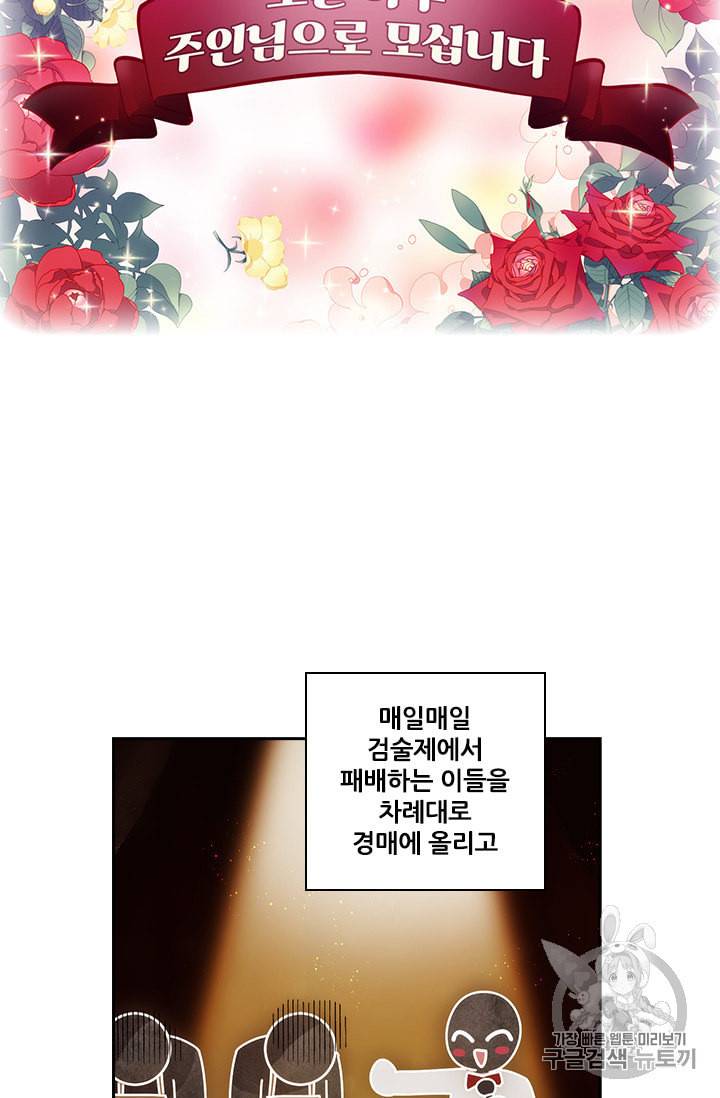 아도니스 146화 12
