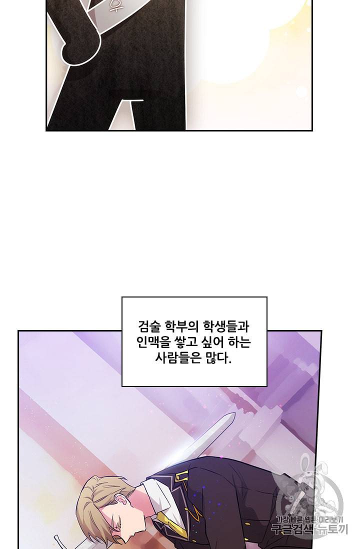 아도니스 146화 14