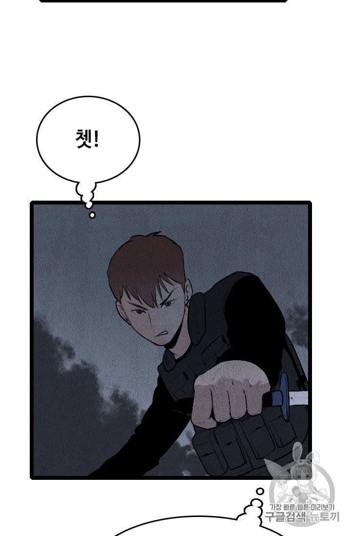 다른 세계에서 주워왔습니다 17화 4