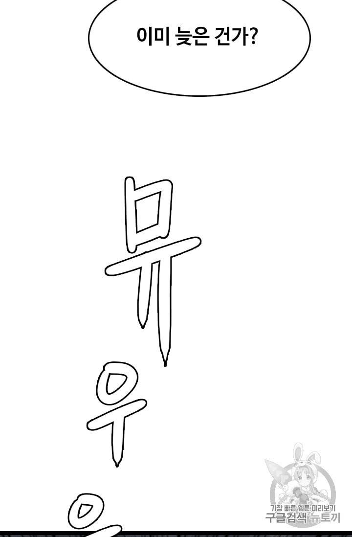 다른 세계에서 주워왔습니다 17화 5