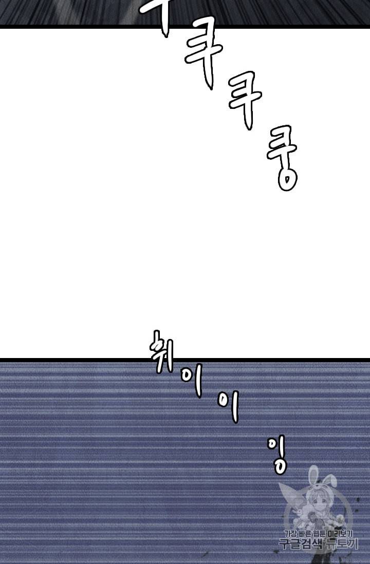 다른 세계에서 주워왔습니다 17화 7