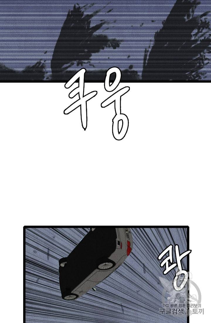 다른 세계에서 주워왔습니다 17화 8
