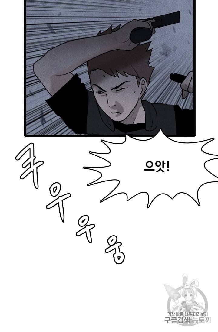 다른 세계에서 주워왔습니다 17화 9