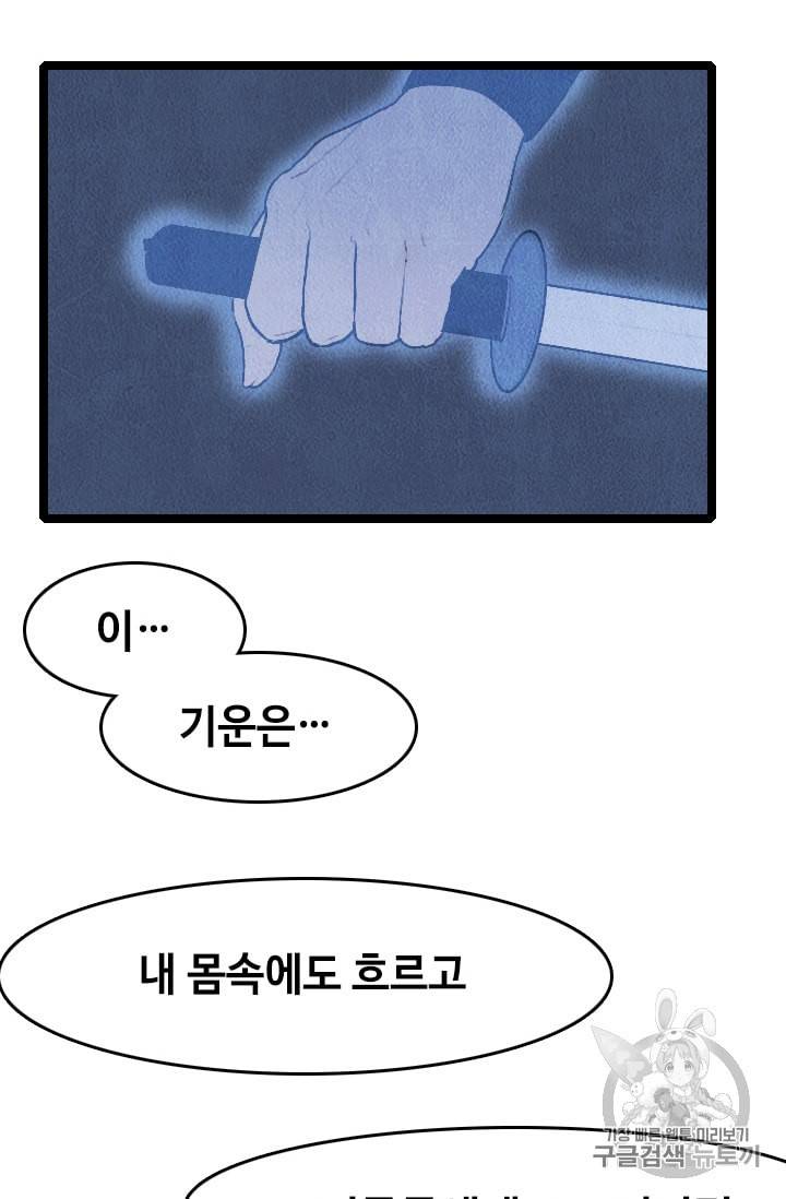 다른 세계에서 주워왔습니다 17화 10