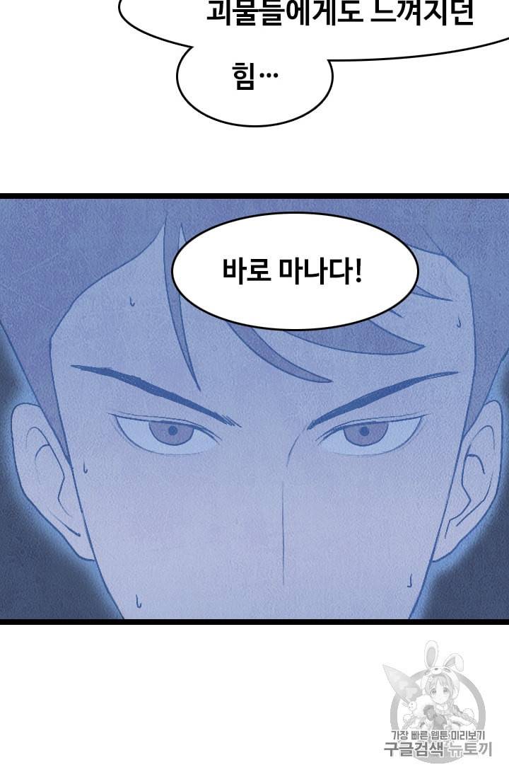 다른 세계에서 주워왔습니다 17화 11