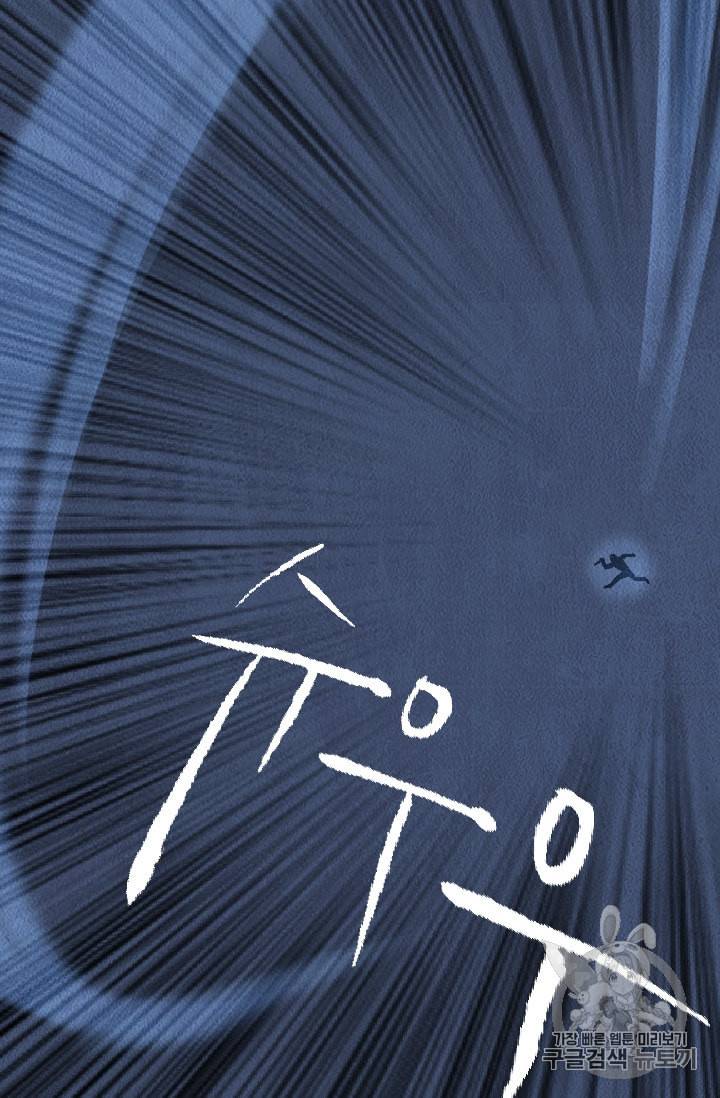 다른 세계에서 주워왔습니다 17화 15