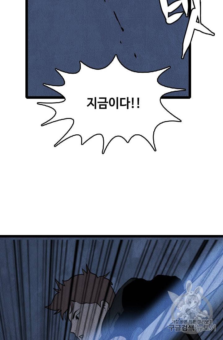 다른 세계에서 주워왔습니다 17화 19