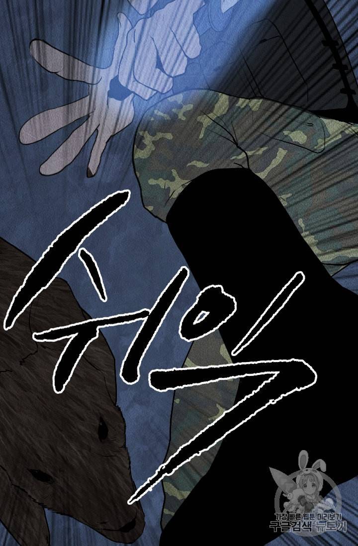 다른 세계에서 주워왔습니다 17화 20